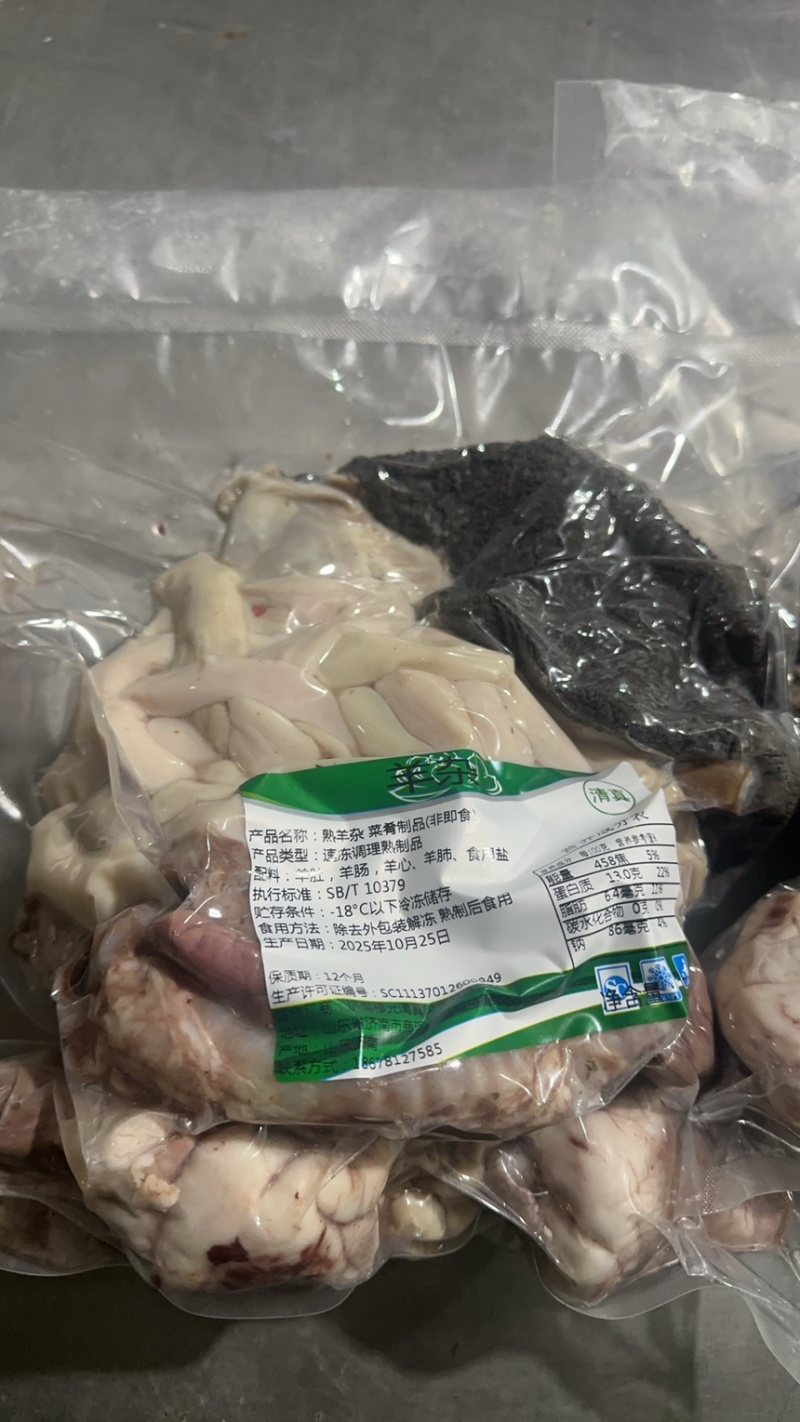 精选整套熟羊杂山东厂家直供质量保证一手货源全国发货