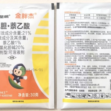 21%氯胆萘乙酸可溶液剂，正品保障，量大优惠，欢迎选购