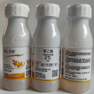 5%萘乙酸水剂，正品保障，量大优惠，欢迎选购