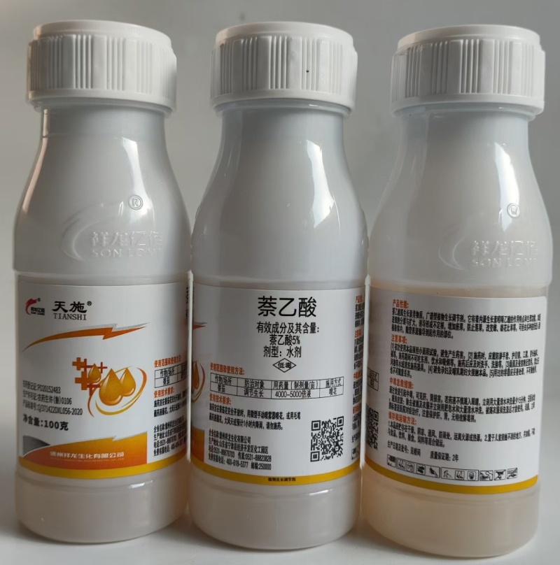 5%萘乙酸水剂，正品保障，量大优惠，欢迎选购