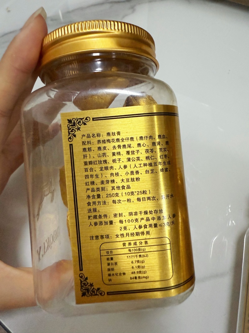 高含量鹿胎膏