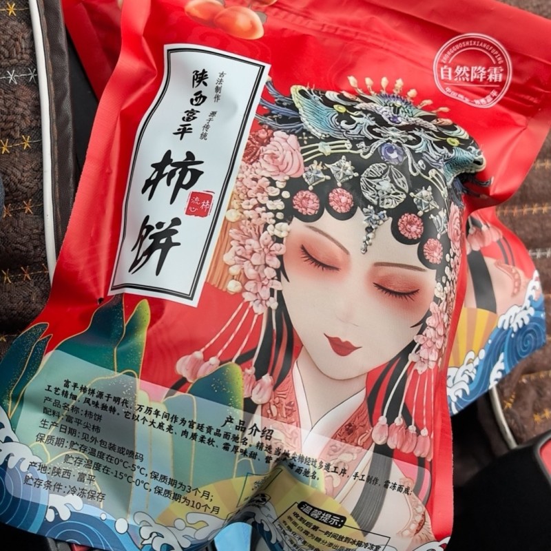 （袋装）2025年富平柿饼新货，价格优惠，送亲友性价比高