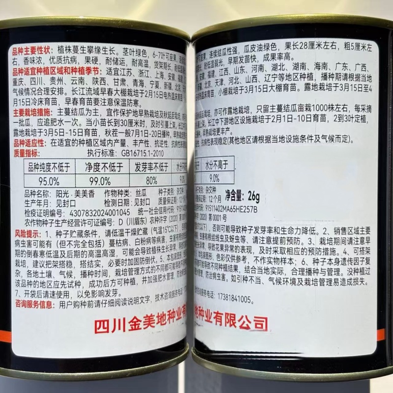 阳光美美香丝瓜种子强雌型瓜皮油绿色耐高温耐低温弱光香丝瓜