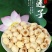 白莲子精品，莲子大量有货，颗粒饱满肉厚，无硫不染色
