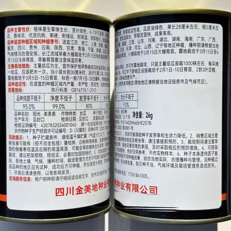 阳光美美香丝瓜种子强雌型瓜皮油绿色耐高耐低温弱光香丝瓜种