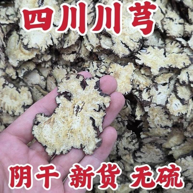 [川穹]四川批发量大价优一手货源，支持零售批发