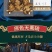 [川穹]四川批发量大价优一手货源，支持零售批发