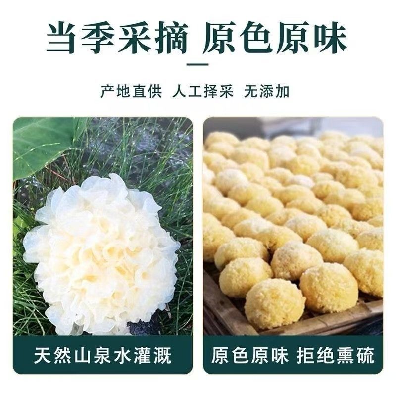 古田高山银耳块丑耳白木耳块干货糯耳银耳碎净重无硫无干燥剂