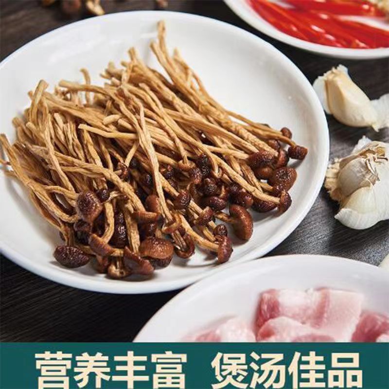 菇佬佬古田农家不开伞茶树菇煲汤干货菜类茶树菇无干燥剂无托
