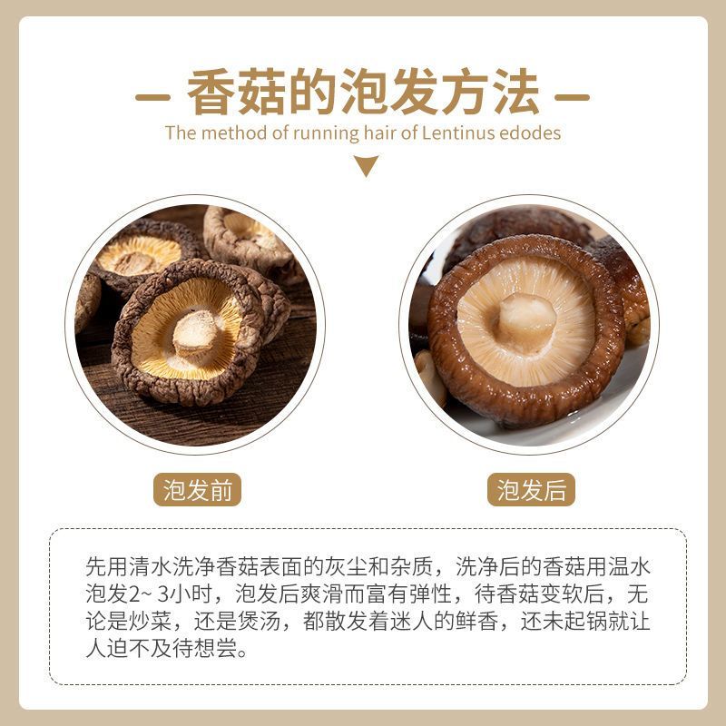菇佬佬古田农家香菇干货菜类肉厚菌菇批发冬菇煲汤蘑菇无干燥