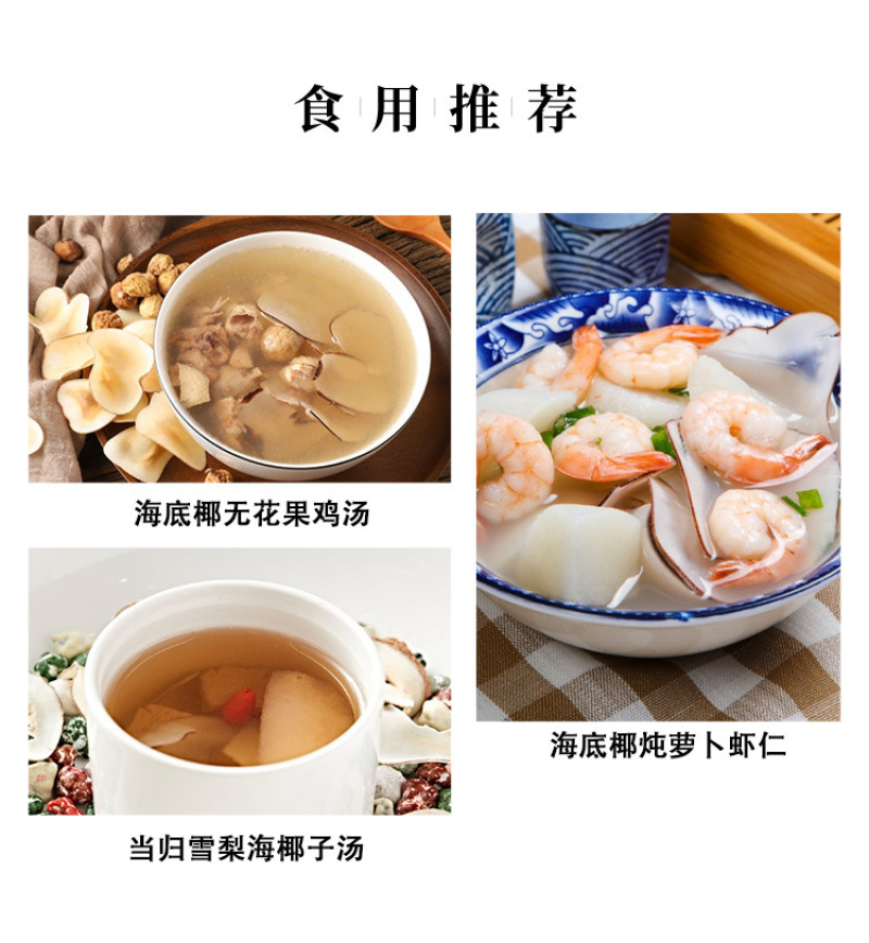 海底椰片大量有货支持零售批发量大，从优，一手货源