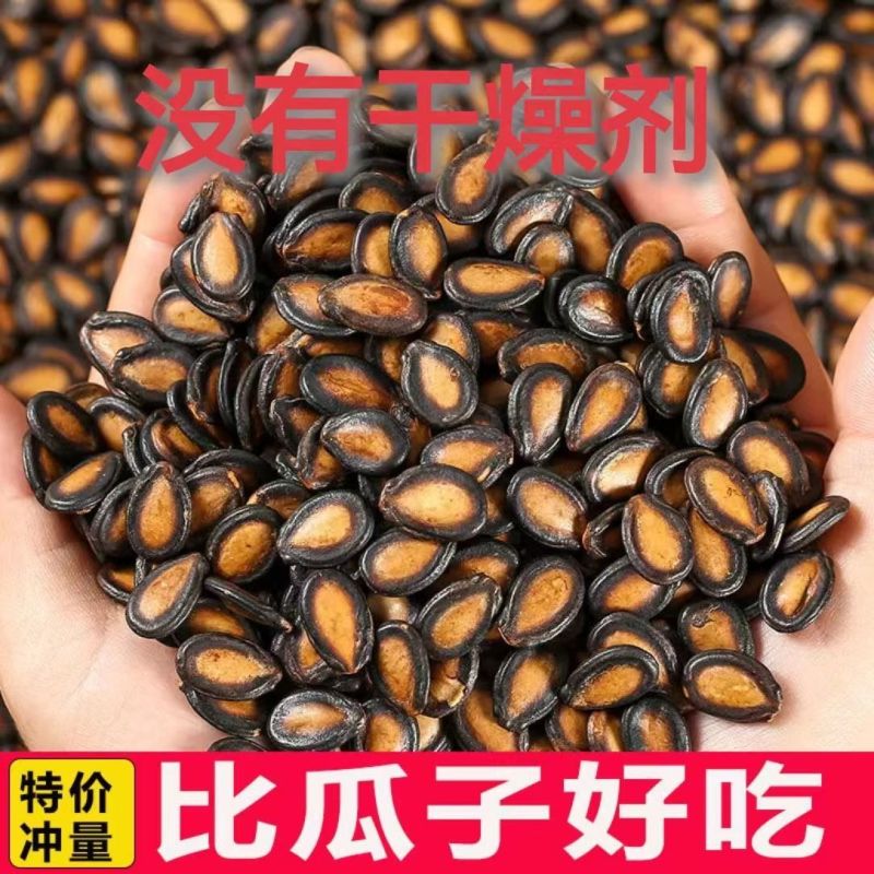 【5斤】新疆大片干西瓜子五香味话梅味坚果炒货休闲零食