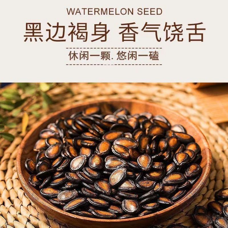 【5斤】新疆大片干西瓜子五香味话梅味坚果炒货休闲零食