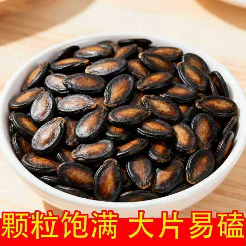 无干燥剂净重大片黑干西瓜子话梅五香炒货休闲零食多口味批发