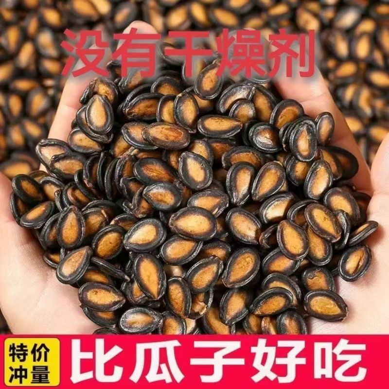 无干燥剂净重大片黑干西瓜子话梅五香炒货休闲零食多口味批发