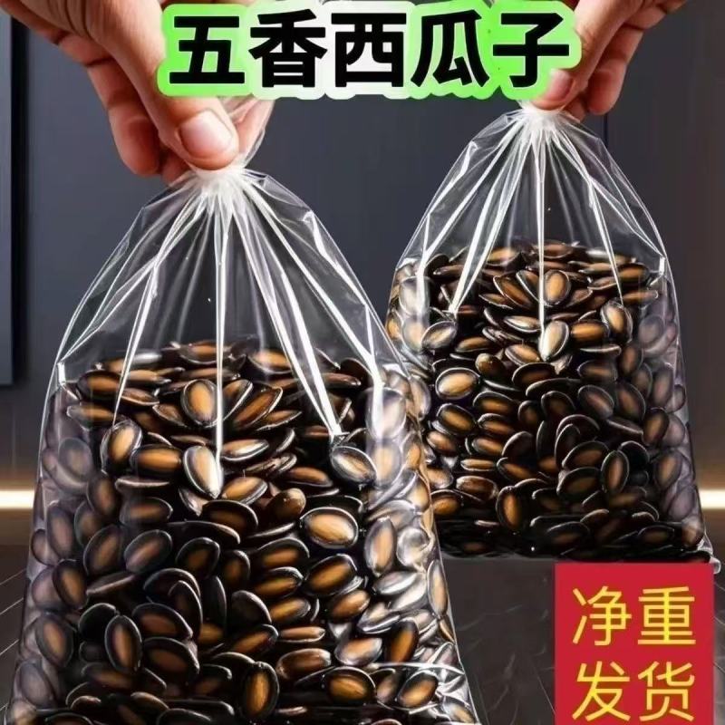 无干燥剂净重大片黑干西瓜子话梅五香炒货休闲零食多口味批发
