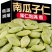 原味南瓜子仁无壳新货去皮生新鲜南瓜籽批发