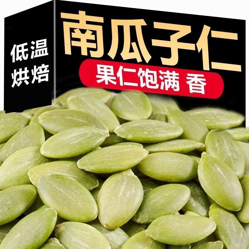原味南瓜子仁无壳新货去皮生新鲜南瓜籽批发