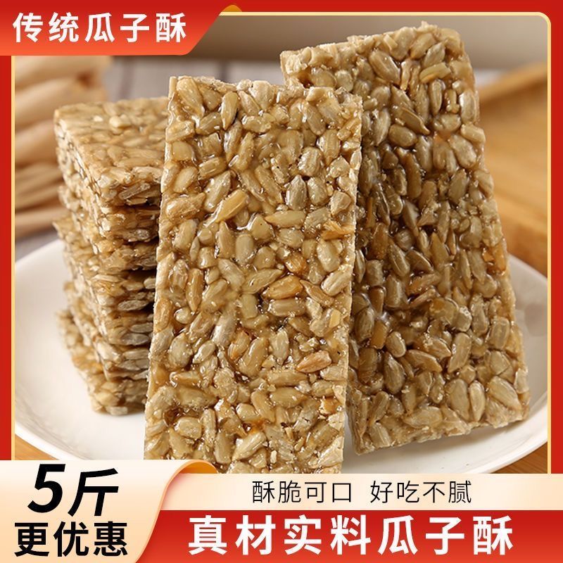瓜子仁整箱坚果炒货小吃批发葵花籽休闲零食独立包装