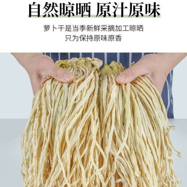 干萝卜条罗卜干干货萝卜丝湖南特产农家自晒无盐风干脱水萝卜