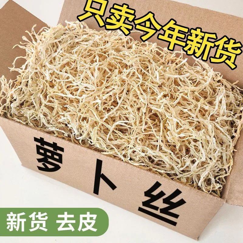 新货干萝卜丝云南特产嫩萝卜条农家自制晒萝卜丝干货嫩萝卜干
