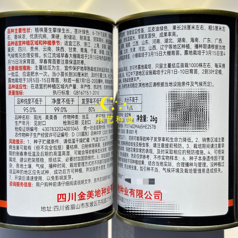 阳光美美香硬果香丝瓜种子早熟高产耐氧化耐低温