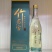 竹君宝草本竹香酱酒53度500ml/瓶