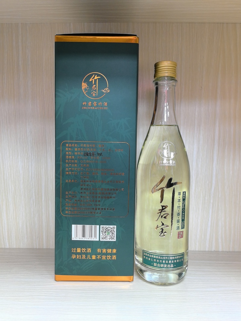 竹君宝草本竹香酱酒53度500ml/瓶