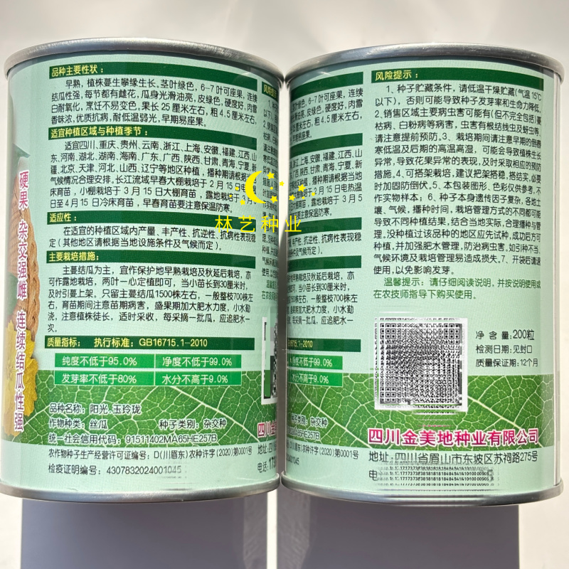阳光玉玲珑短棒油亮丝瓜种子早熟高产抗病耐寒耐热
