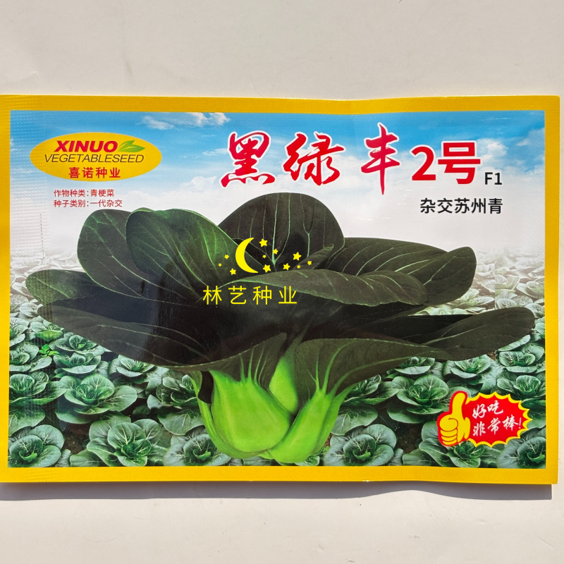 黑绿风2号矮脚苏州青种子油菜种籽青梗上海青菜籽小青菜
