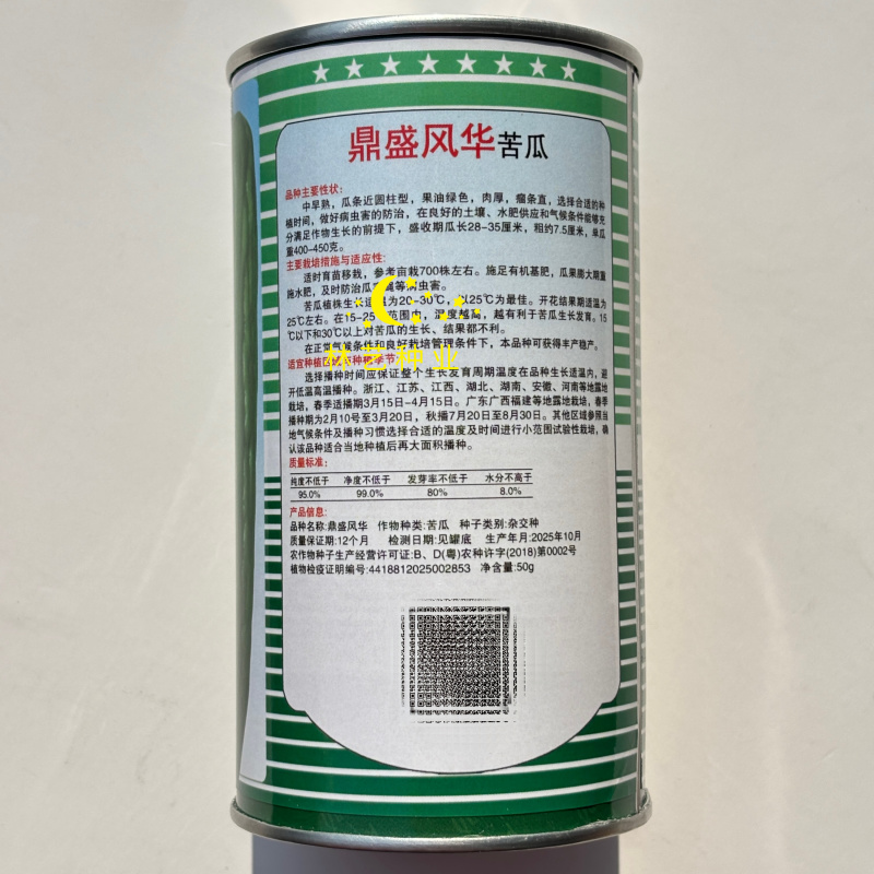 绿霸鼎盛风华苦瓜种子中早瓜条近圆柱形肉厚瘤条顺直油绿苦瓜