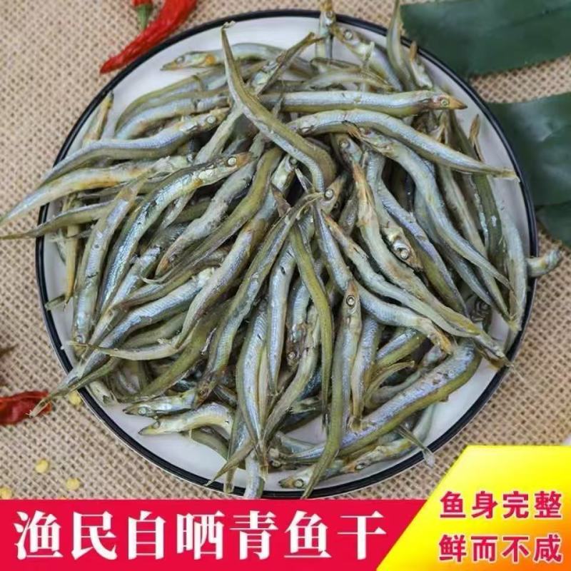 小青鱼面条鱼干500g纯淡干面条鱼干银鱼干货