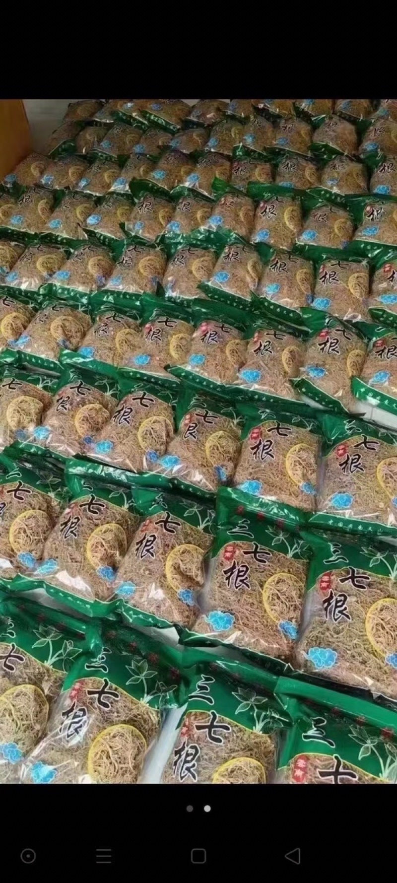 云南/三七根/量大价优/可视频看货/包邮