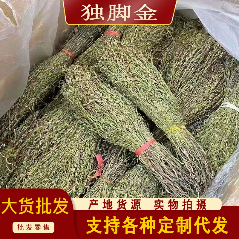 独脚金批发优质独脚金规格齐全量大价优