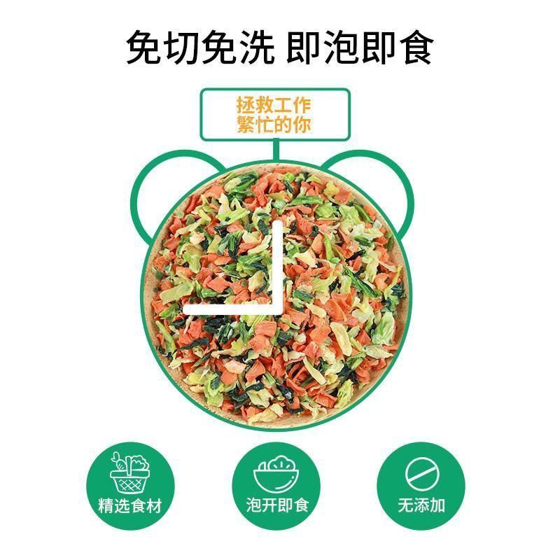 脱水蔬菜胡萝卜泡面青菜混合方便面伴侣煮汤干货