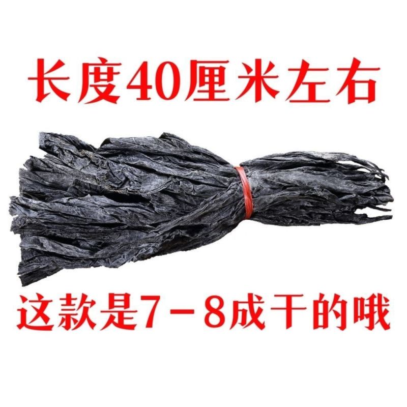 长海带头新货昆布特厚日晒厚实带头长海干货煲汤批发