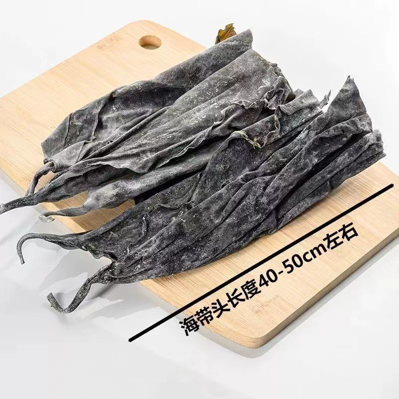 长海带头新货昆布特厚日晒厚实带头长海干货煲汤批发