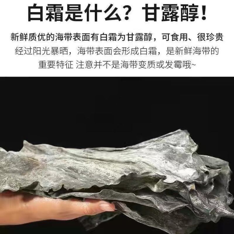 长海带头新货昆布特厚日晒厚实带头长海干货煲汤批发