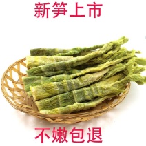 黄山笋干干货扁尖农家自制新鲜竹笋春笋干货笋尖干笋商用1斤