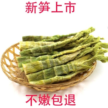 黄山笋干干货扁尖农家自制新鲜竹笋春笋干货笋尖干笋商用1斤