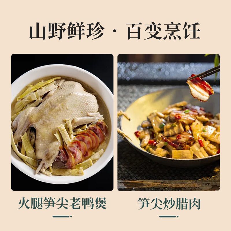 黄山笋干干货扁尖农家自制新鲜竹笋春笋干货笋尖干笋商用1斤