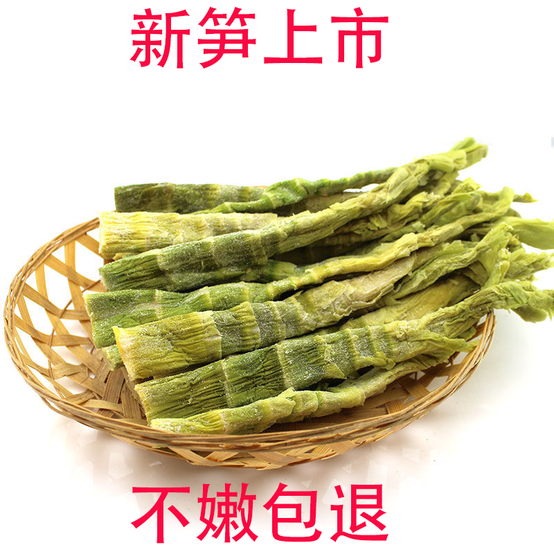 黄山笋干干货扁尖农家自制新鲜竹笋春笋干货笋尖干笋商用1斤