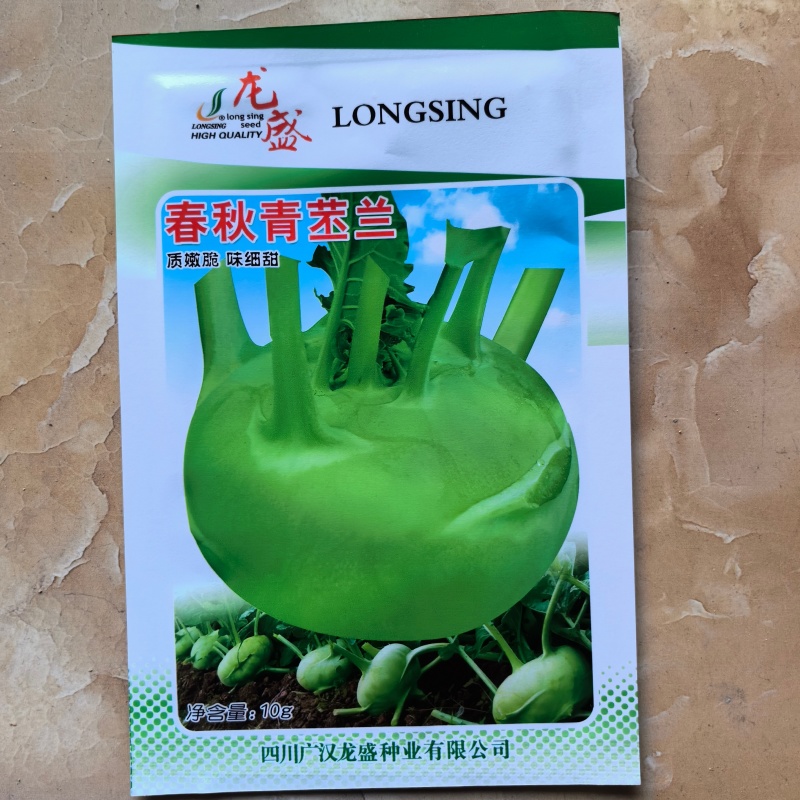 龙盛青培兰种子质脆味甜皮薄无纤维培兰种籽农家菜园基地用种