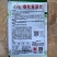 龙盛青培兰种子质脆味甜皮薄无纤维培兰种籽农家菜园基地用种