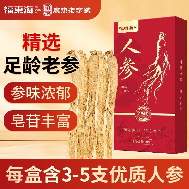 福东海人参20g整支带须长白山足龄老参山参林下生晒参