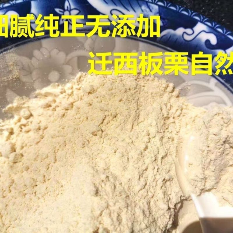 即食熟栗子粉去皮栗子食用新鲜板栗纯板栗粉栗子板