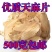 正品天麻片云南昭通小草坝天麻切片精选新鲜天麻干片