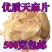 正品天麻片云南昭通小草坝天麻切片精选新鲜天麻干片