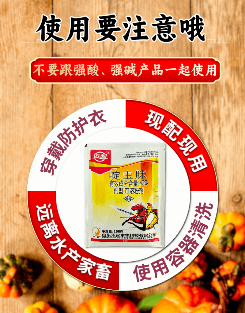 40%啶虫脒杀虫剂蚜虫白粉虱小黑飞蚧壳虫蓟马农药