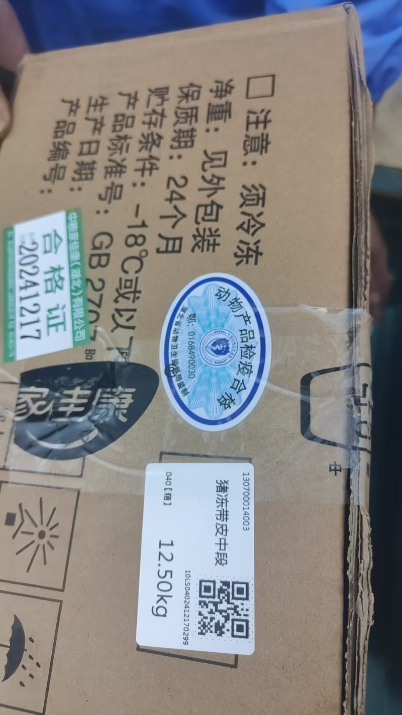 中粮肥猪中段